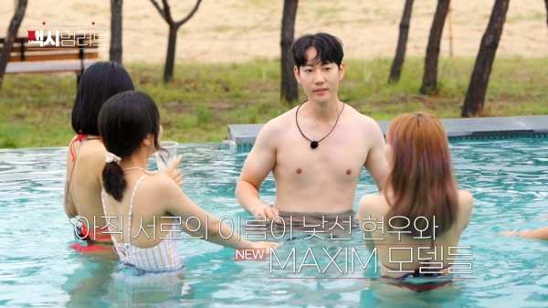 맥시멈 러브' 6화 공개, 19금 게임으로 서로를 확인하며 가까워진 여섯 남녀 < 방송/연예 < 종합뉴스 < 기사본문 - 스페셜타임스