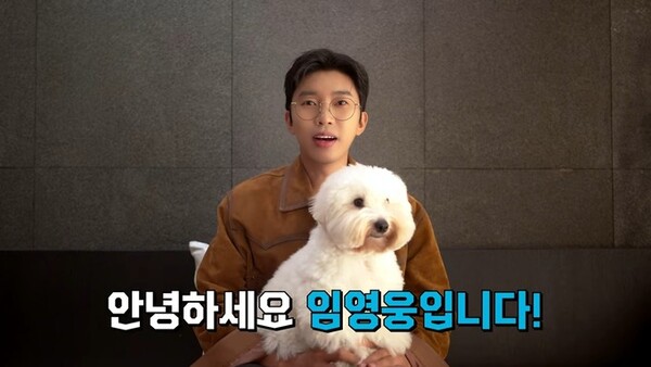 가수 임영웅의 따뜻한 추석 인사가 팬들 사이에서 큰 화제를 모으고 있다. 온라인 캡쳐