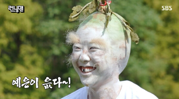 배우 지예은이 '런닝맨'에서 독특한 분장으로 눈길을 끌었다. 온라인 캡쳐