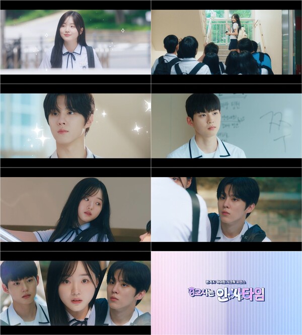 신작 웹드라마 ‘0교시는 인싸타임’이 삼각관계를 중심으로 전개될 예정인 가운데, 주요 출연진인 김우석, 강나언, 최건의 모습이 담긴 첫 번째 티저 영상이 공개되었다. 온라인 캡쳐