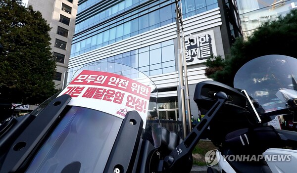 퀵커머스의 급성장으로 배달기사들이 어두운 그늘에 놓이고 있다. 연합뉴스