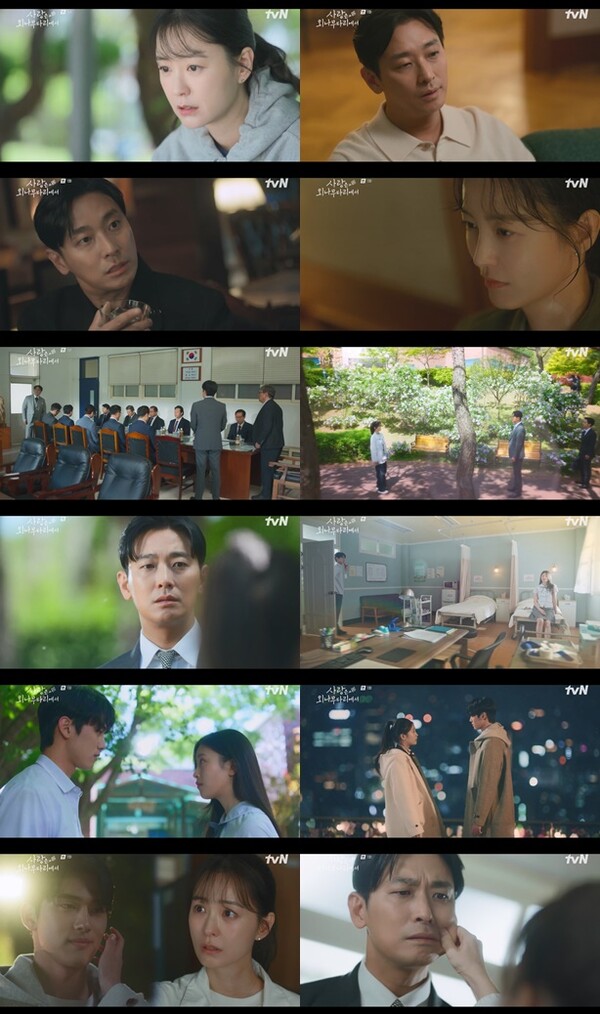 tvN 드라마 '사랑은 외나무다리에서'의 첫 방송이 지난 23일 방영되었다. 온라인 캡쳐