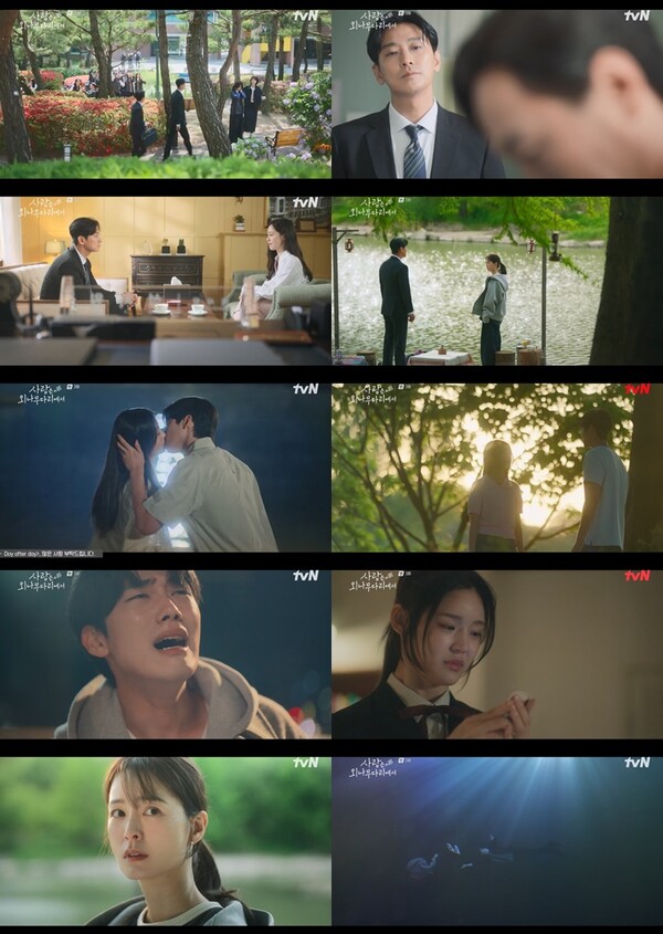배우 주지훈이 주연을 맡은 tvN 드라마 '사랑은 외나무다리에서'가 시청자들의 관심을 끌고 있다. 온라인 캡쳐