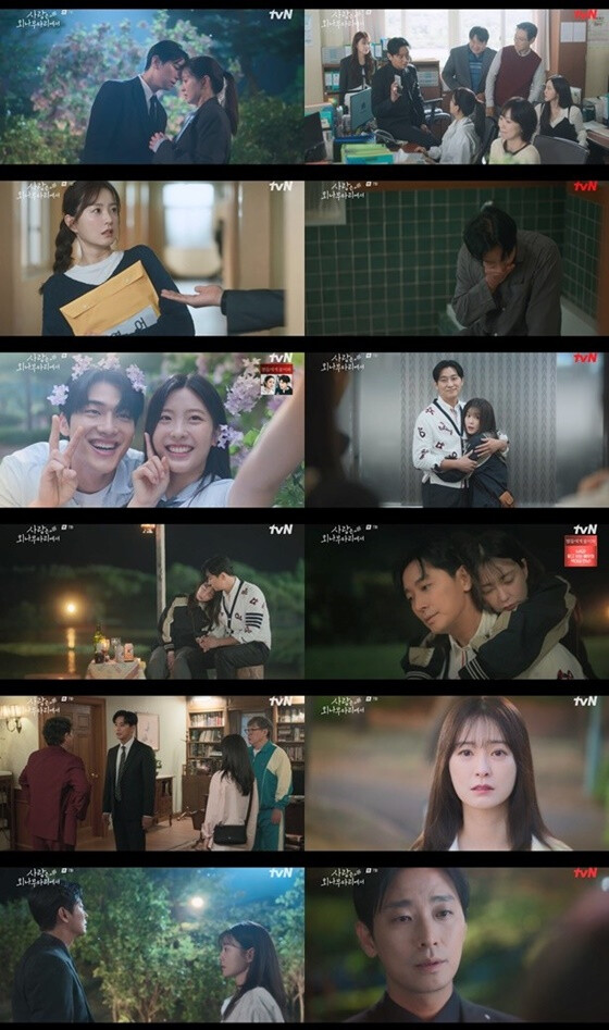 최근 방영된 tvN 드라마 '사랑은 외나무다리에서'의 이야기가 시청자들에게 뜨거운 반응을 얻고 있다. 온라인 캡쳐