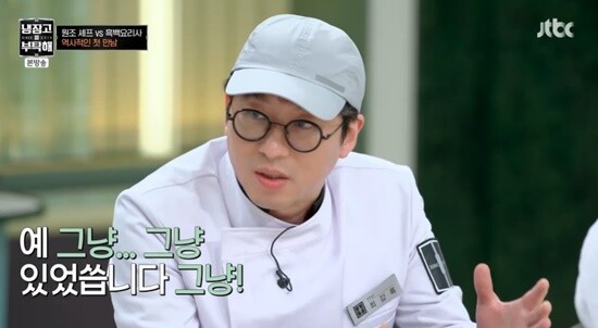 셰프 최강록이 한때 불거졌던 잠적설에 대해 직접 입을 열었다. 온라인 캡쳐