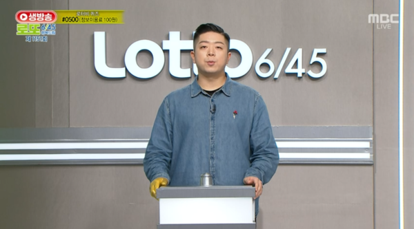 사진= MBC 캡처