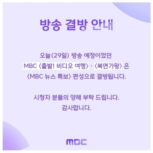 MBC