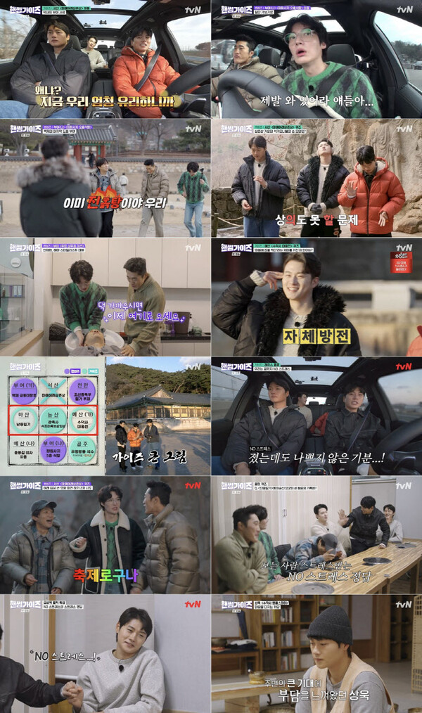 '핸썸가이즈'의 최근 방송에서 이이경, 신승호, 오상욱이 맞붙은 빙고 레이스에서의 경쟁이 큰 관심을 끌었다. 온라인 캡쳐
