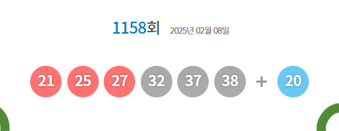 사진= 동행복권 캡처
