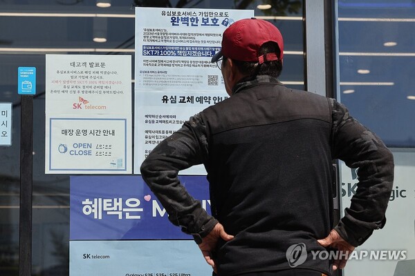 SK텔레콤이 해킹으로 인한 피해 발생 시 100% 배상하겠다는 입장을 발표한 가운데, 소비자와 정치권에서는 이러한 약속이 실질적인 보호로 이어질 수 있을지에 대한 우려를 내비치고 있다. 연합뉴스