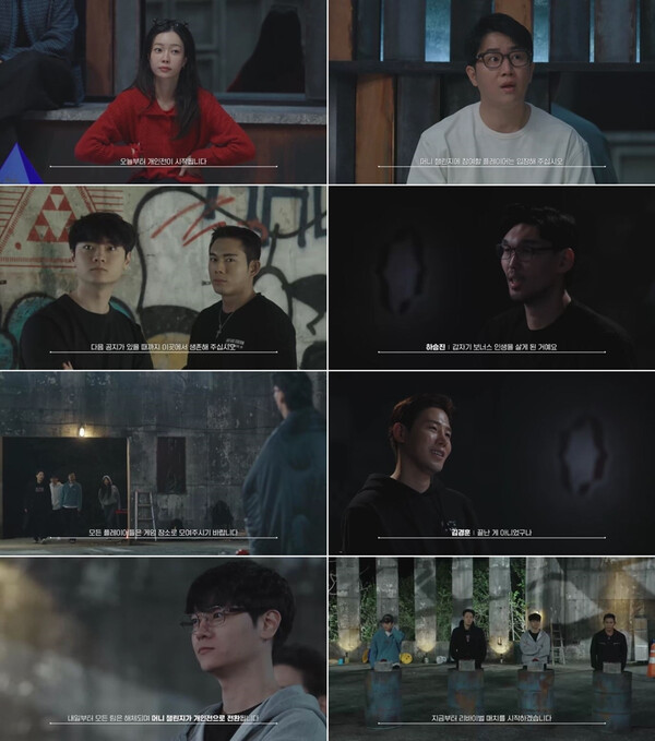 웨이브의 오리지널 예능 프로그램 '피의 게임X'가 새로운 전환점을 맞이하며 시청자들의 이목을 끌고 있다. 온라인 캡쳐