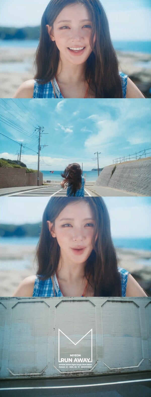 아이들 멤버 미연이 솔로 활동으로 새로운 도전을 이어간다. 온라인 캡쳐