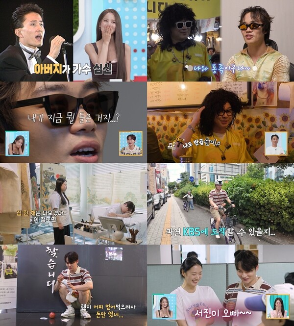 ‘살림남’이 지상렬의 힙합 도전과 박서진 남매의 절약 실험을 통해 시청자들에게 유쾌한 웃음을 선사했다. 온라인 캡쳐