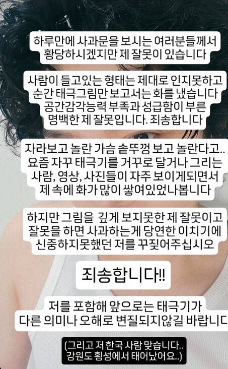 가수 김희철이 최근 발생한 태극기 논란과 관련하여 실수를 인정하며 공식적으로 사과했다. 온라인 캡쳐