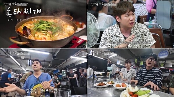 전현무와 케이윌이 출연한 예능 '전현무계획4'에서 결혼에 관한 이야기가 화제를 모았다. 온라인 캡쳐