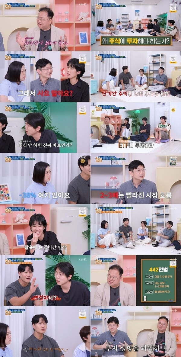 KBS 2TV에서 방영된 '옥탑방의 문제아들 시즌2'의 최근 회차에서 최고민수와 오건영이 출연해 경제에 대한 깊이 있는 대화를 나눴다. 온라인 캡쳐