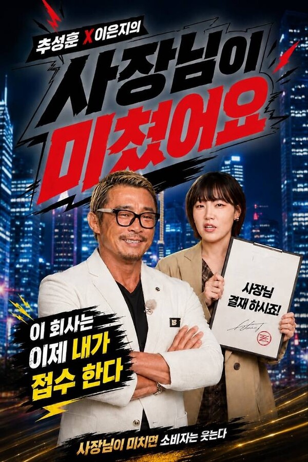 종합격투기 선수이자 방송인으로 잘 알려진 추성훈이 오는 11월 21일 서울 구로구 고척스카이돔에서 열리는 종합격투기 대회에 출전하여 은퇴전을 치른다. 온라인 캡쳐