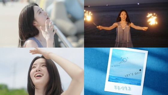 악뮤의 이수현이 새롭게 불러낸 '푸른 산호초'가 많은 이들의 주목을 받고 있다. 온라인 캡쳐