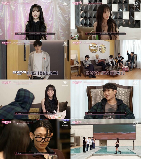 엠넷플러스의 새로운 연애 리얼리티 프로그램 '래퍼 여친 구함: KISS or DISS'가 마지막 선택을 앞두고 최종 데이트로 향하는 여로를 시작했다. 온라인 캡쳐