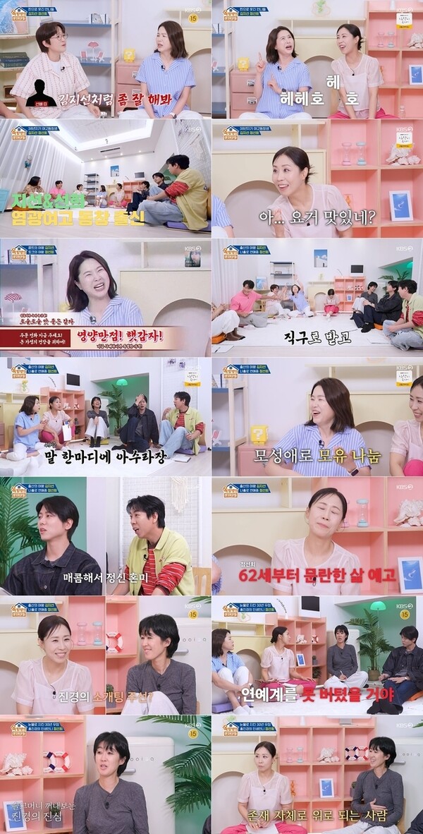 홍진경과 정선희가 함께한 30년의 세월은 단순한 우정의 깊이를 보여주는 날이었다. 온라인 캡쳐