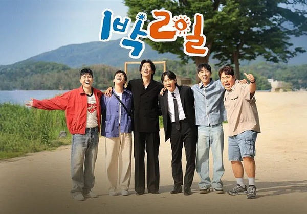 거제와 경남 지역에 내린 집중 호우로 인해 KBS 프로그램인 '1박2일'의 방송 일정이 변경됐다. 온라인 캡쳐