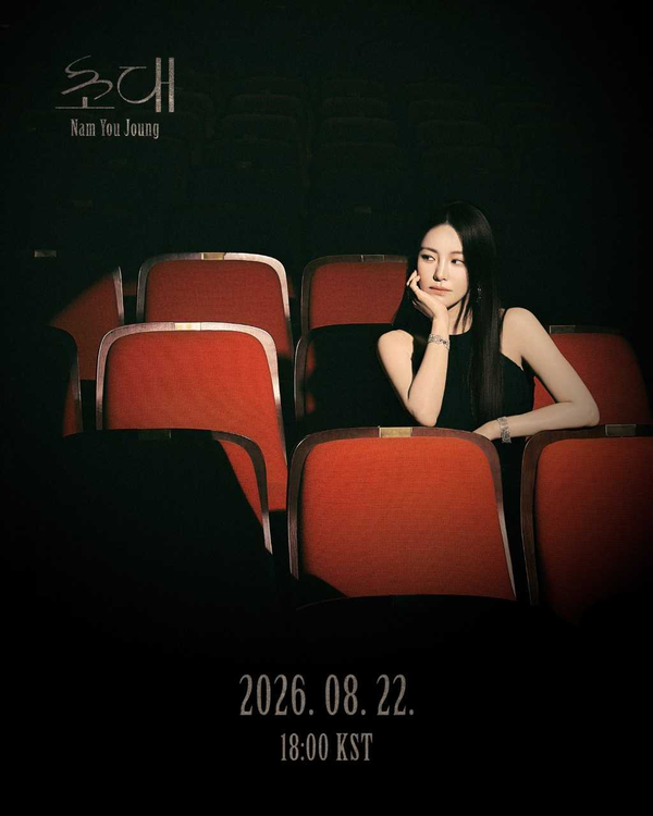 가수 남유정이 새로운 솔로 프로젝트의 일환으로 리메이크 싱글 '초대(Feat. 온라인 캡쳐