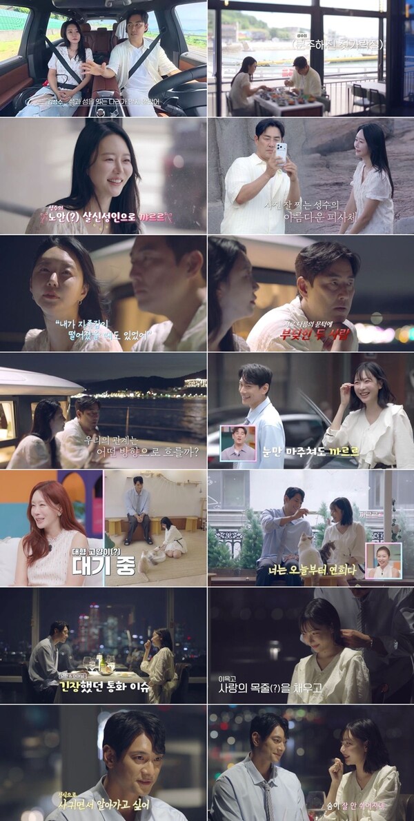 김요한이 오연희에게 진심을 전하며 정식으로 사귀자는 고백을 건넸다. 온라인 캡쳐