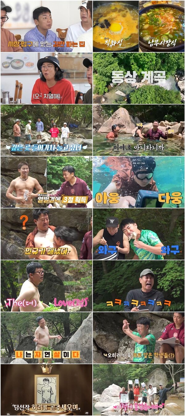 전주의 각 지역 명소와 독특한 맛집을 방문한 '독박투어' 프로그램의 출연진들이 다채로운 경험을 선보였다. 온라인 캡쳐