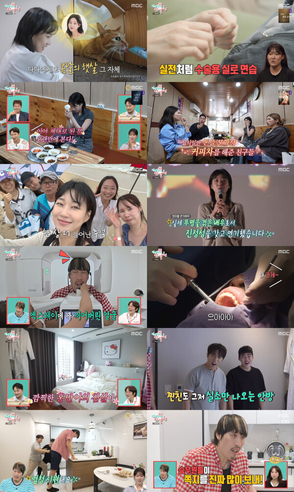 MBC '전지적 참견 시점'은 지난 22일 밤 방송에서 시청자들에게 흥미로운 순간을 선사했다. 온라인 캡쳐