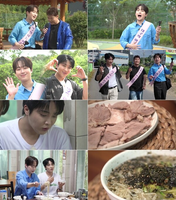 가수 이찬원이 '전현무계획4'에 특별 MC로 출연한다. 온라인 캡쳐