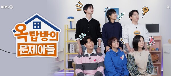 KBS 2TV의 인기 프로그램 '옥탑방의 문제아들'이 방송 요일을 금요일에서 화요일로 변경한다. 온라인 캡쳐
