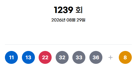 동행복권 캡처