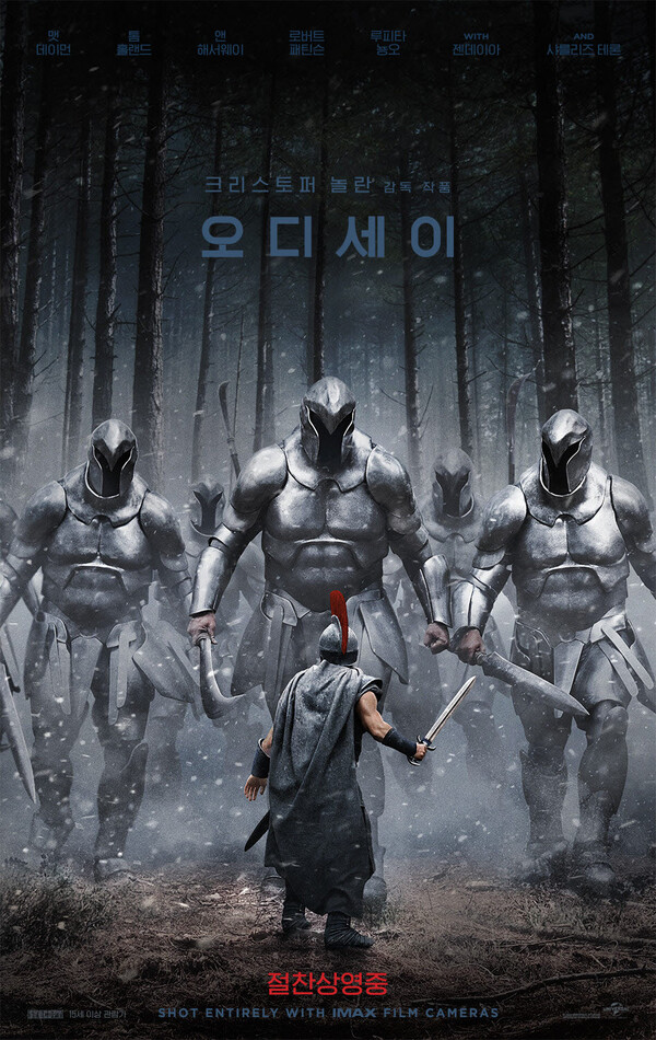 영화 '오디세이'가 국내에서 개봉한 이후 27일 만에 900만 관객을 돌파하며 흥행을 이어가고 있다. 온라인 캡쳐