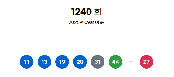 동행복권 캡처