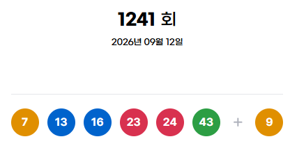 동행복권 캡처