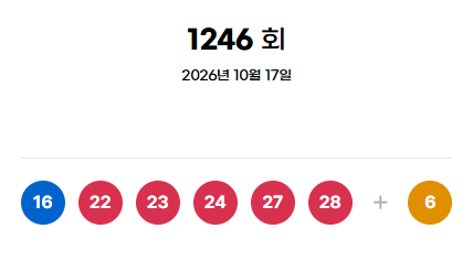 동행복권 캡처