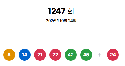 동행복권 캡처